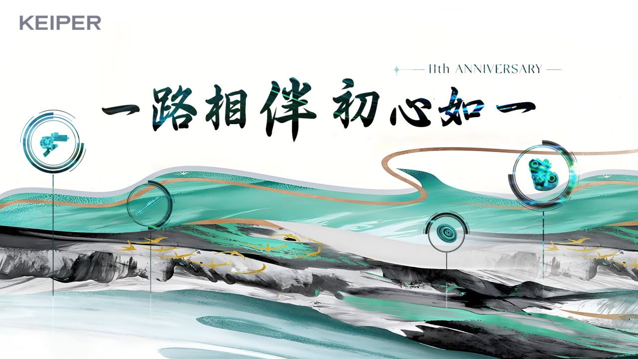 11周年慶主畫(huà)面.jpg